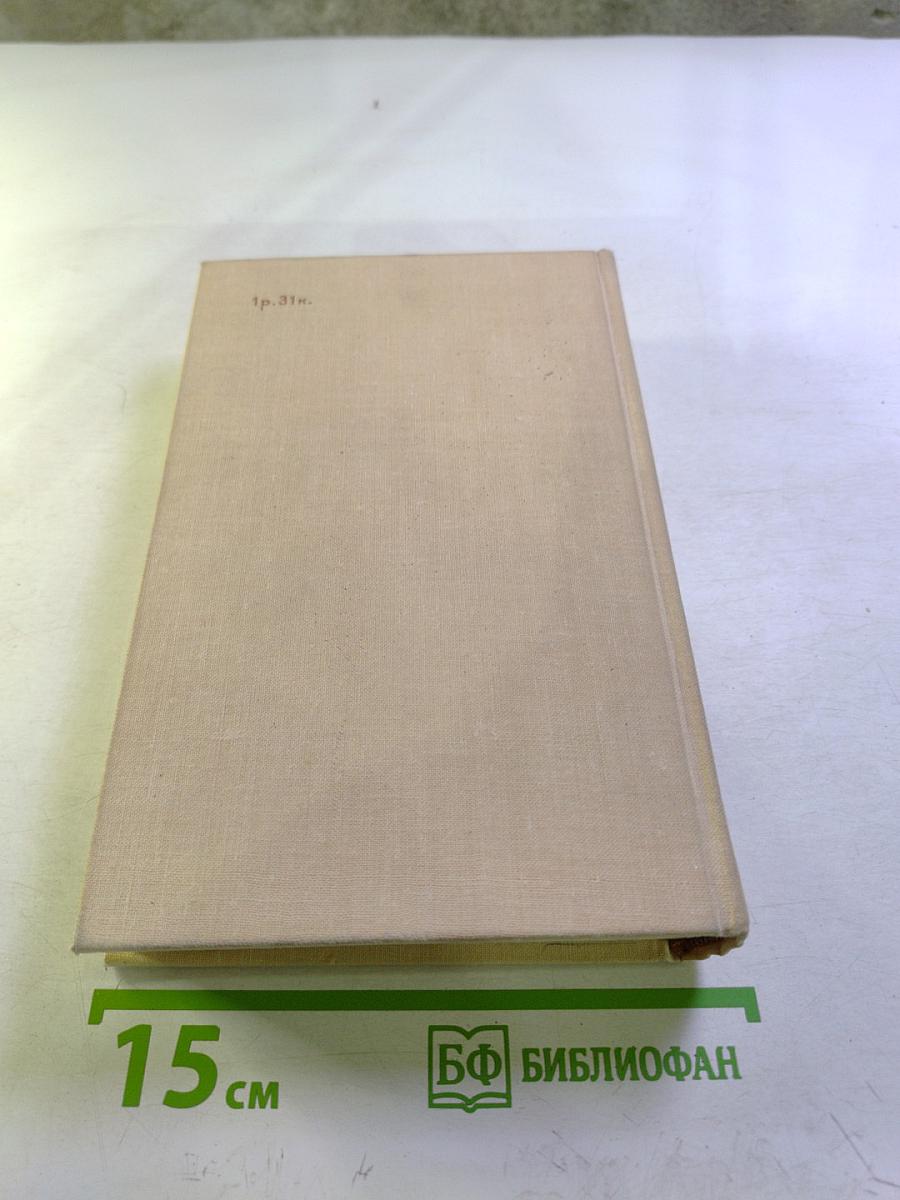 Жена мудреца