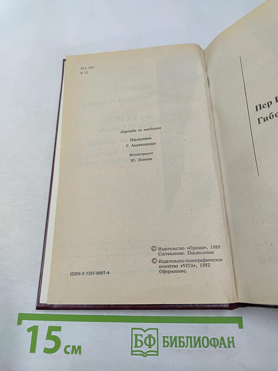 Гибель 31-го отдела. Запертая комната. Полиция, полиция, картофельное пюре!