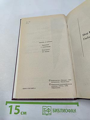 Гибель 31-го отдела. Запертая комната. Полиция, полиция, картофельное пюре!