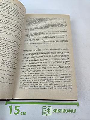 Гибель 31-го отдела. Запертая комната. Полиция, полиция, картофельное пюре!