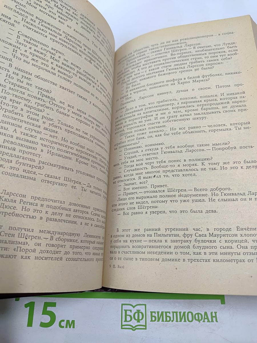 Гибель 31-го отдела. Запертая комната. Полиция, полиция, картофельное пюре!