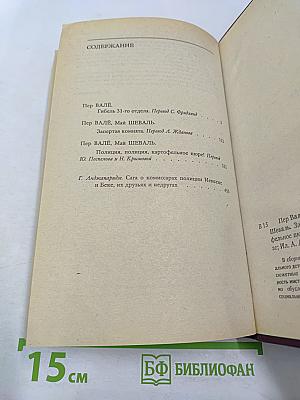 Гибель 31-го отдела. Запертая комната. Полиция, полиция, картофельное пюре!