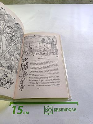 Исторические повести