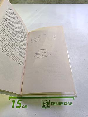 Исторические повести