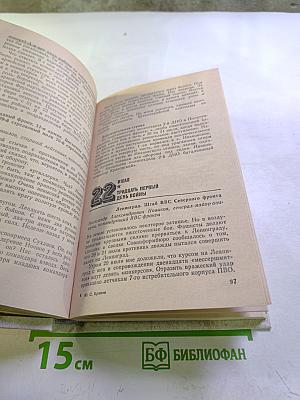 Лужский рубеж. Год 1941-й