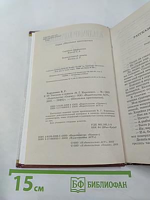 Рассказы и повести