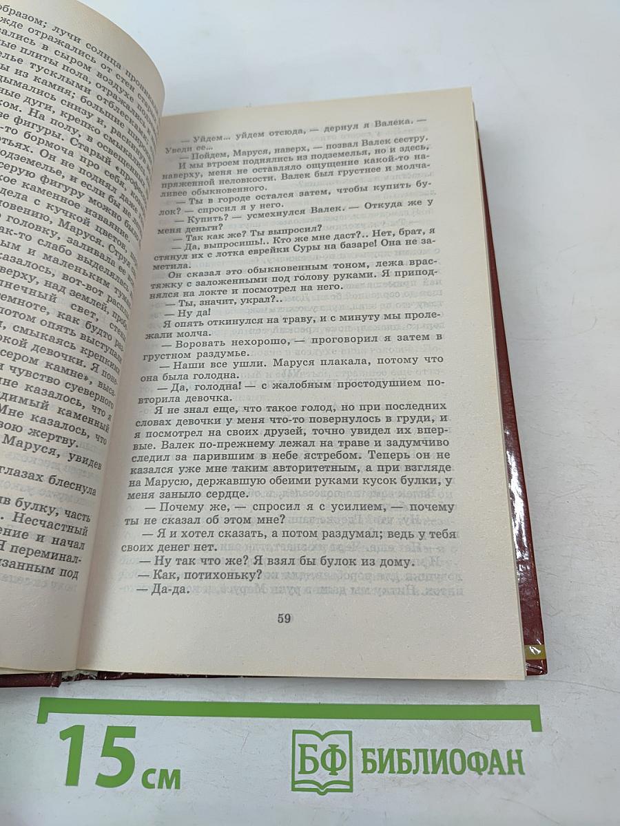 Рассказы и повести