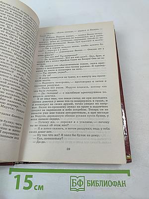 Рассказы и повести