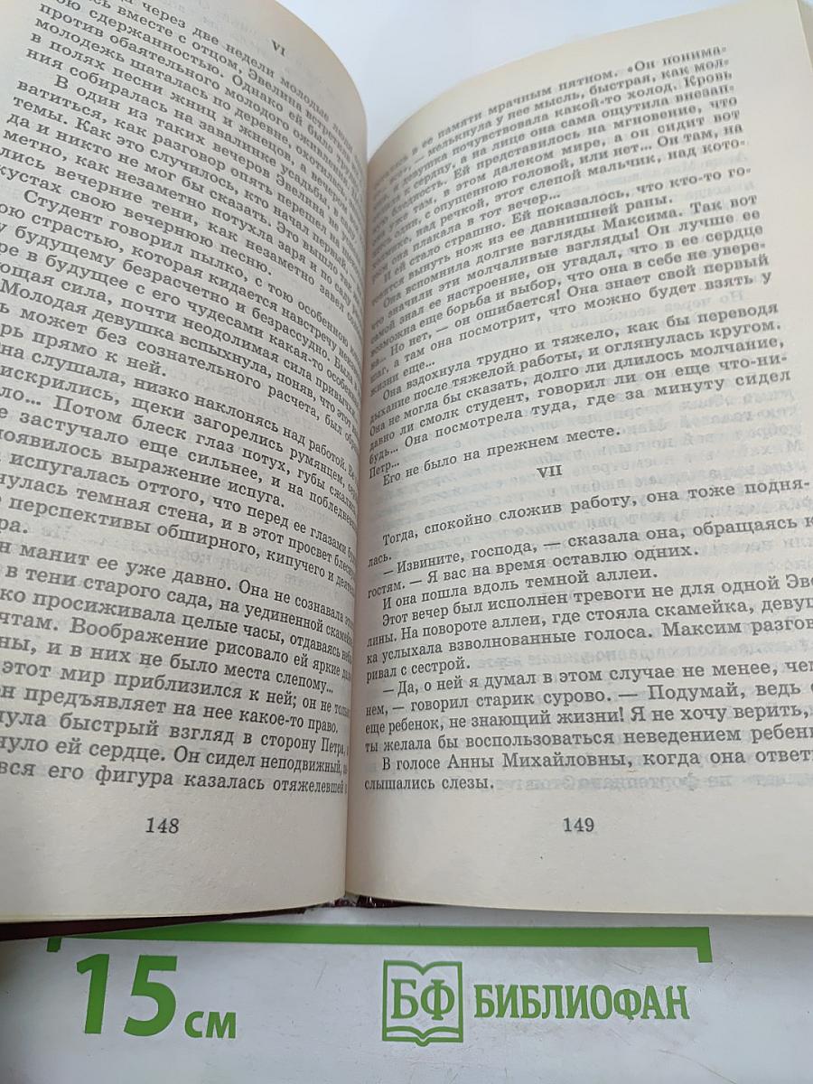 Рассказы и повести