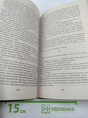 Рассказы и повести