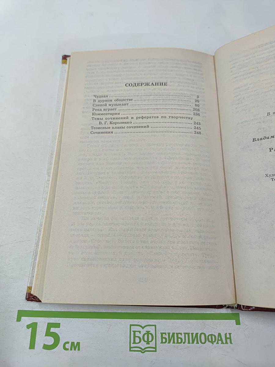 Рассказы и повести