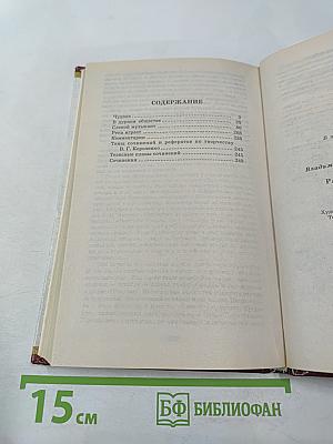 Рассказы и повести