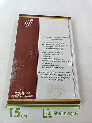 Рассказы и повести