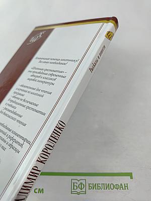 Рассказы и повести