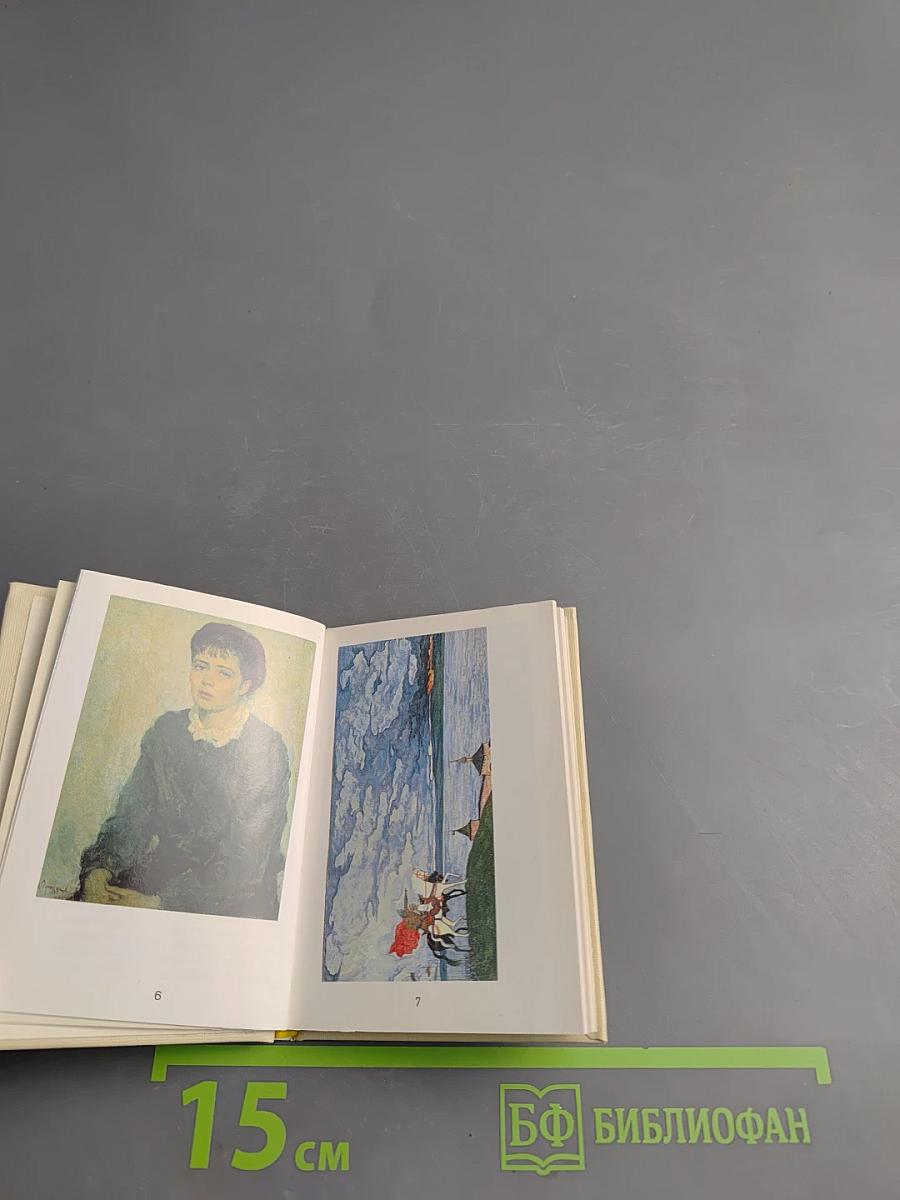 Творчество Ильи Глазунова