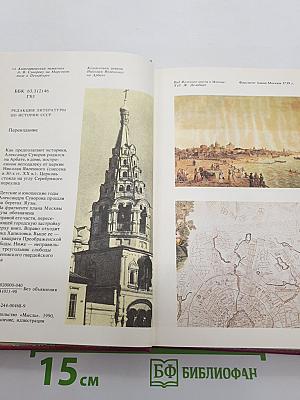 Александр Суворов