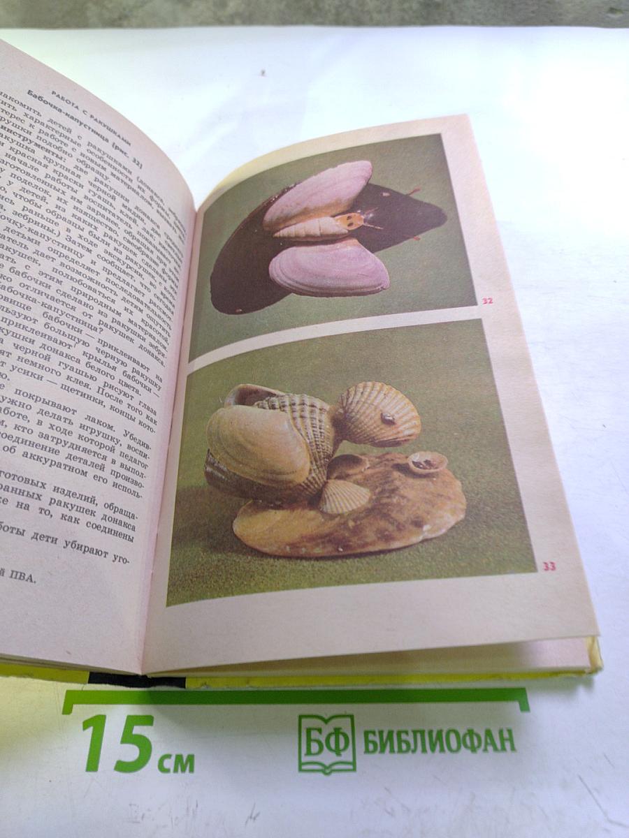 Что можно сделать из природного материала