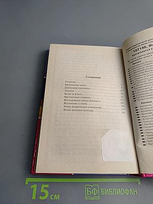 Селестинские пророчества