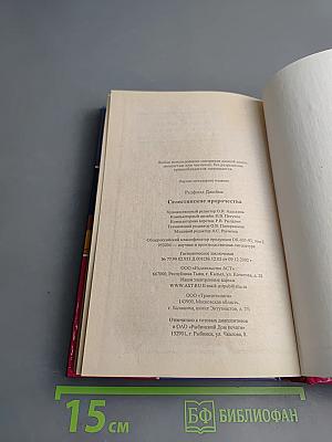 Селестинские пророчества