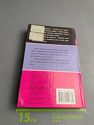 Селестинские пророчества