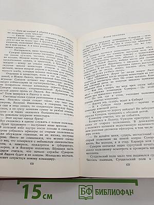 Александр Суворов