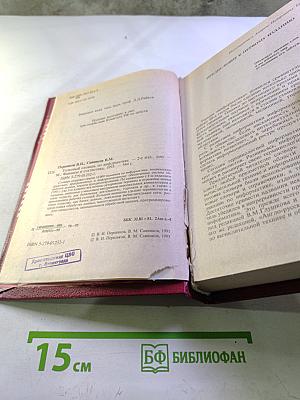 Толковый словарь по информатике