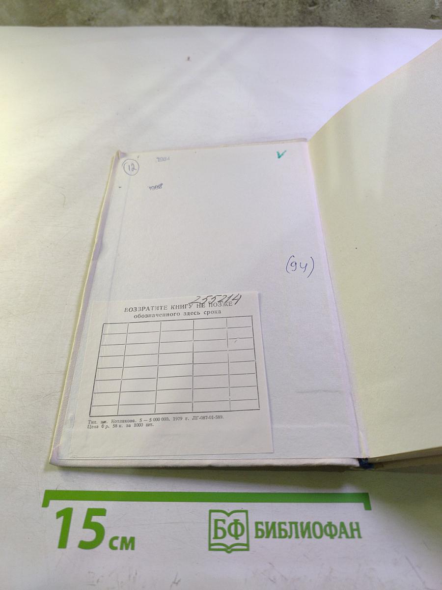 МОК и международные спортивные объединения: Справочник