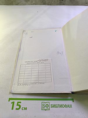 МОК и международные спортивные объединения: Справочник