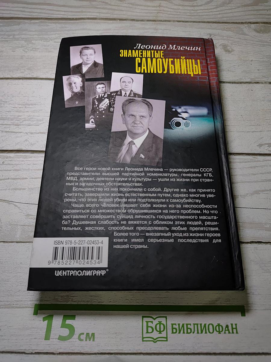 Знаменитые самоубийцы