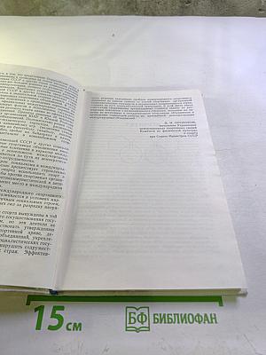 МОК и международные спортивные объединения: Справочник