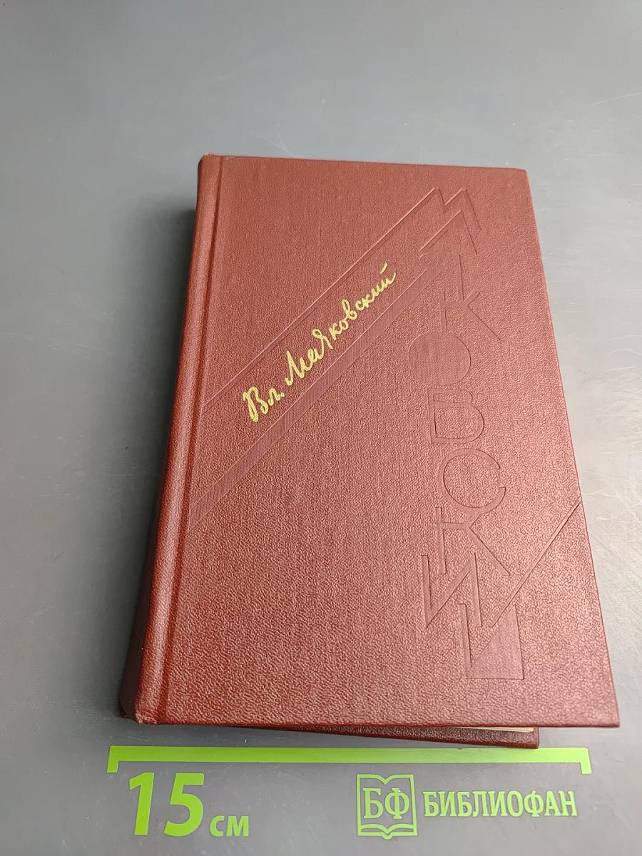 Сочинения в трех томах. Том второй: Стихотворения, Стихи детям, Как делать стихи?