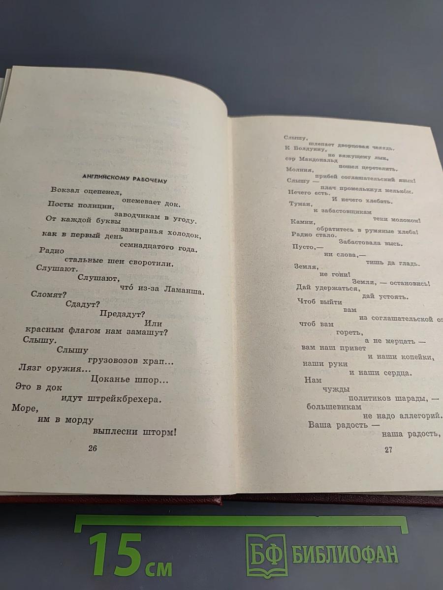 Сочинения в трех томах. Том второй: Стихотворения, Стихи детям, Как делать стихи?