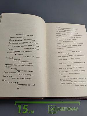 Сочинения в трех томах. Том второй: Стихотворения, Стихи детям, Как делать стихи?