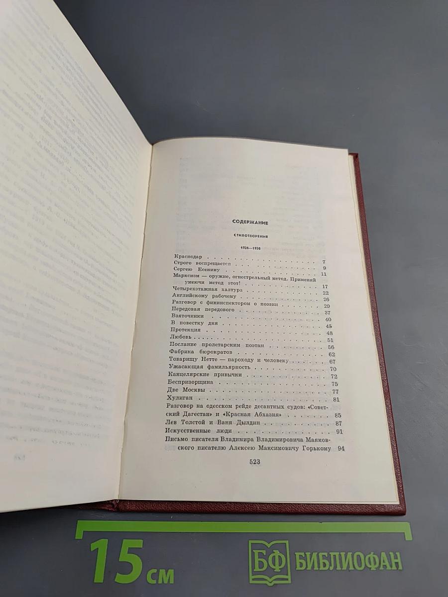 Сочинения в трех томах. Том второй: Стихотворения, Стихи детям, Как делать стихи?