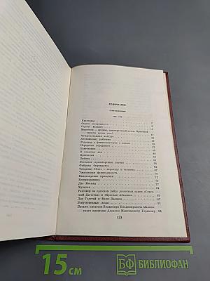Сочинения в трех томах. Том второй: Стихотворения, Стихи детям, Как делать стихи?