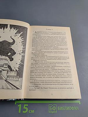 Андре Нортон Поиск во времени