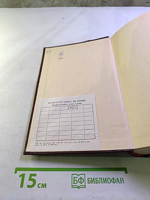 Сочинения. Том 26, Часть III
