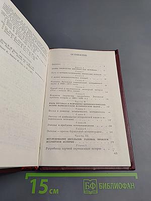 Энгельс - историк