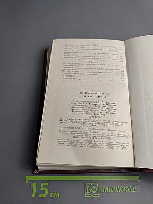 Энгельс - историк