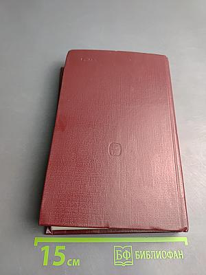 Энгельс - историк