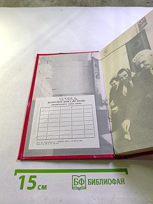 Советская демократия: Очерк становления и развития