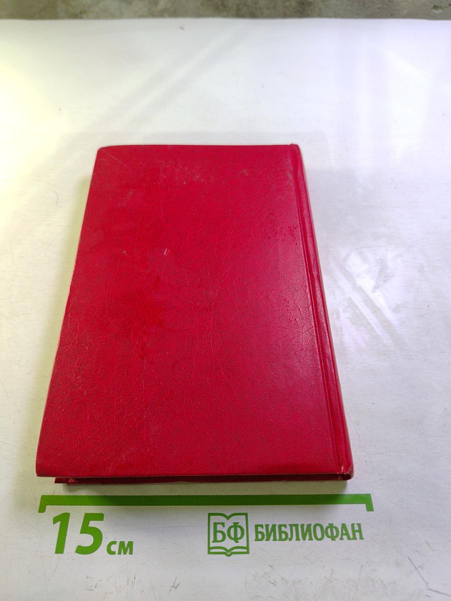 Советская демократия: Очерк становления и развития