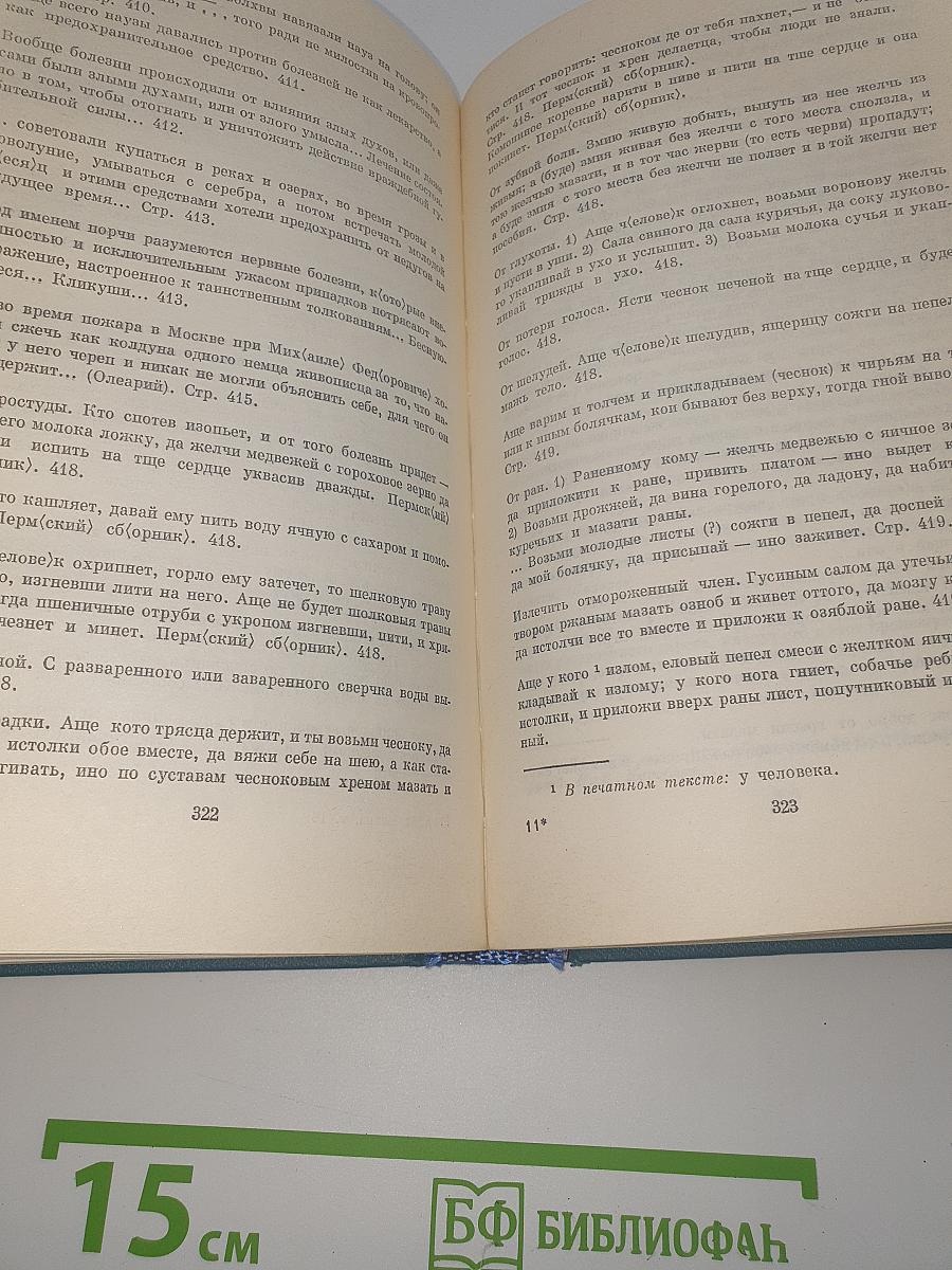 Сочинения. Том шестнадцатый. 1881-1902