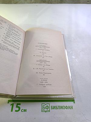 Жизнь Ренуара