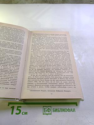 Жизнь Ренуара