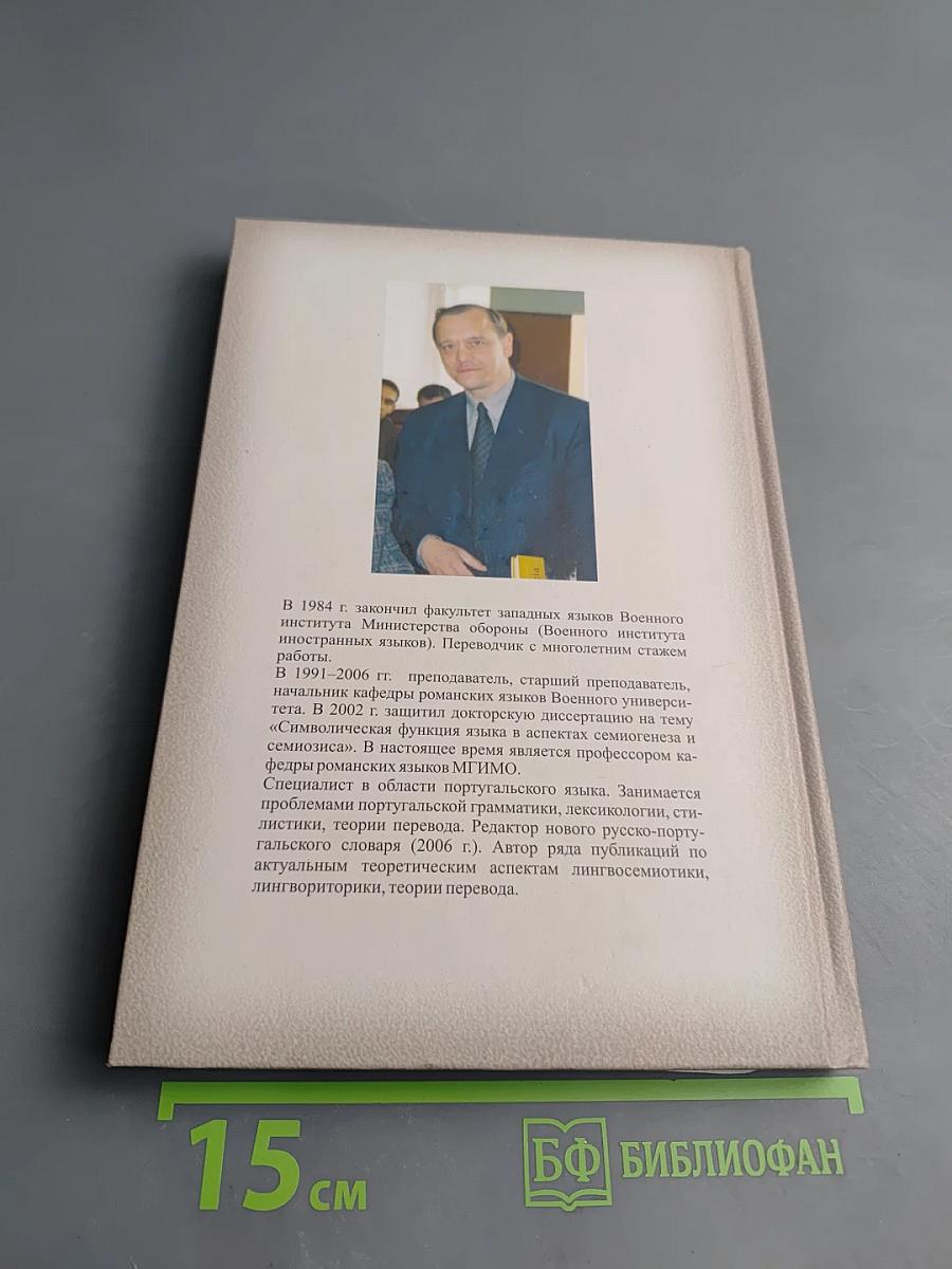 Актуальное членение предложения в текстовом дискурсе и в языке