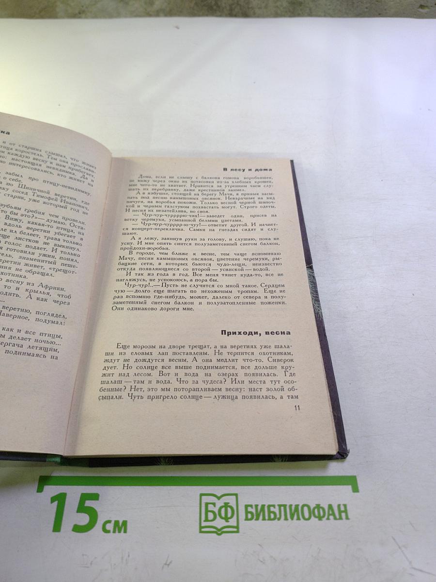 Марьин корень