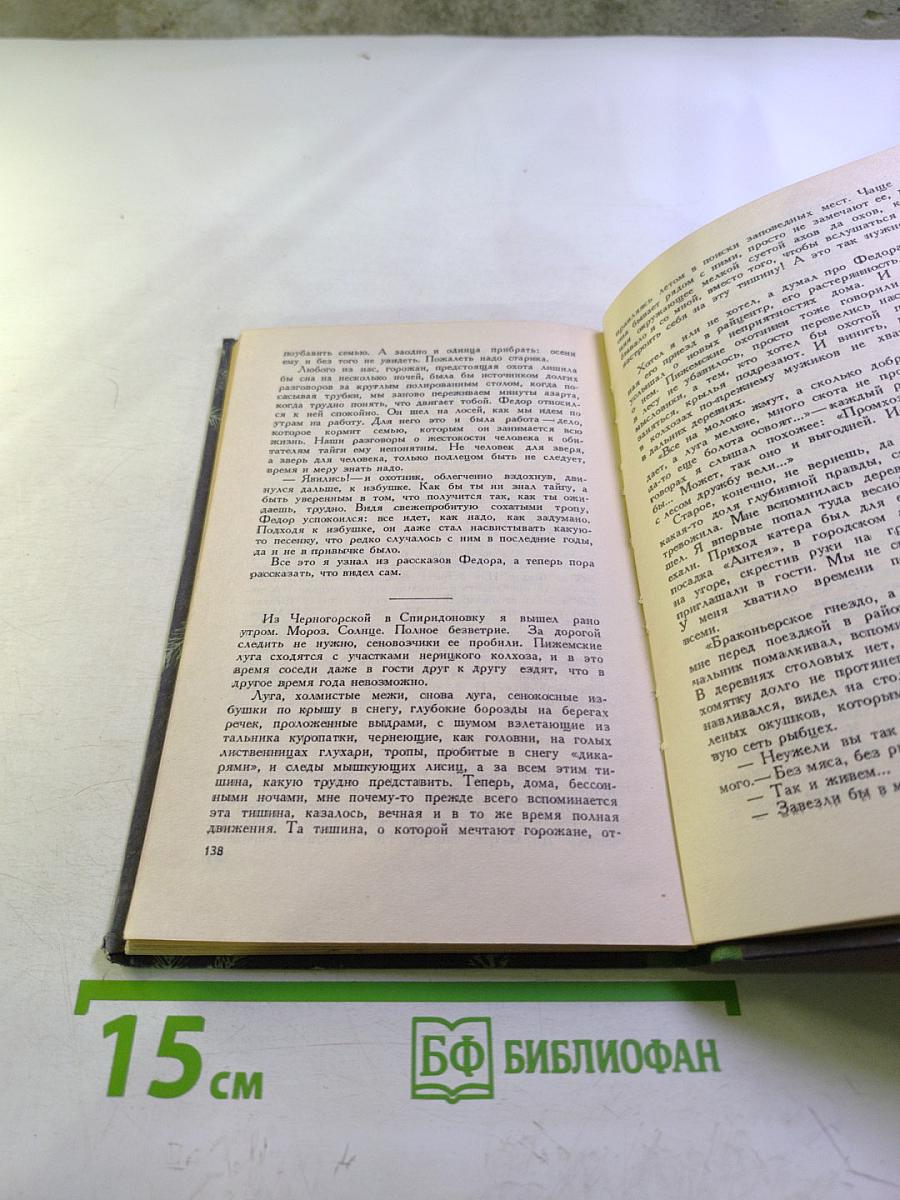 Марьин корень