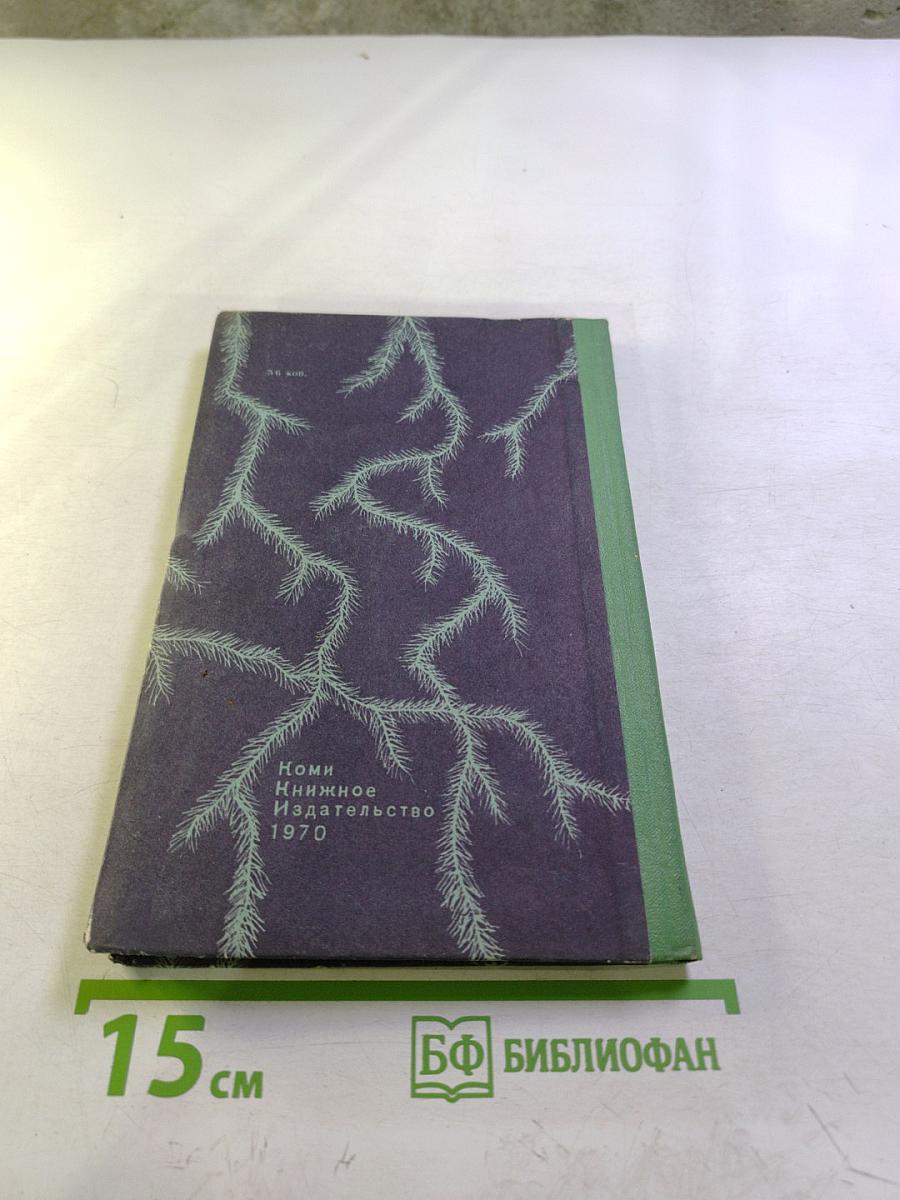 Марьин корень