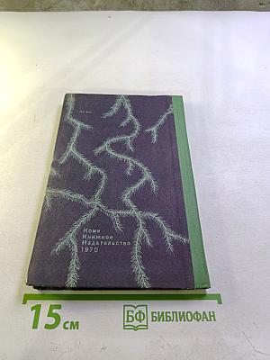 Марьин корень